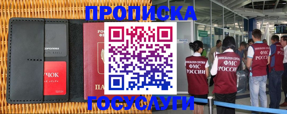 временная регистрация гарантия в Котельниково